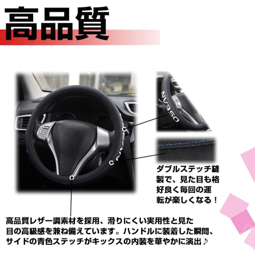 BOYOUS 日産 NV350キャラバンバン E26系 専用 ハンドルカバー おしゃれなデザイン ロゴ 高級本革 内装 カスタム パーツ ドレスアップ オールシーズン対応 抗菌防臭 通気 耐摩耗 汚れ傷防止 保護カバー (ブラック)の特徴・詳細 画像