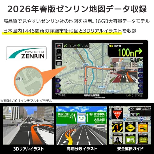 ドリームメーカー ポータブルナビ フルセグ 9インチ 大型車トラックモード ナビゲーション トラックナビ カーナビ 2026年 ゼンリン地図 16GB ピボット機能 みちびき バックカメラ 対応 オンダッシュ 12V 24V PN0909ATPの詳細・まとめ 画像