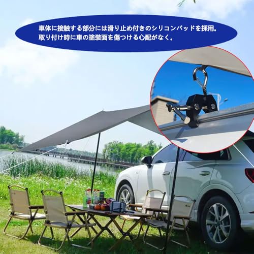 カージョイント カーサイドタープを車ルーフに固定用 カージョイント テント 取り付け用 車用タープフック固定 自在金具 カーサイドタープ/テント/ルーフテント対応 傷防止 錆びにくい キャンプ用品 車用タープアクセサリー（2個セット）の特徴・詳細 画像