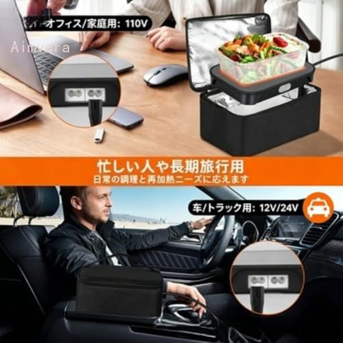 Aimvoraポータブル車載オーブン、12V 電気ランチボックス、大容量、均一加熱、ポータブル設計、車、トラック、キャンプ、オフィスに最適、DC 電源接続、車載ヒーター。安心してご購入ください (具体的な寸法についてはサイズ表を参照してください)。 [並行輸入品]の特徴・詳細 画像