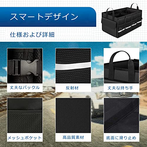 車トランク用フタ付き収納ボックス 折りたたみ式車用 大容量 マルチコンパートメント 車用収納ボックス 滑り止め底 調節可能固定用ストラップ付き SUV トランク用 ポータブルの特徴・詳細 画像