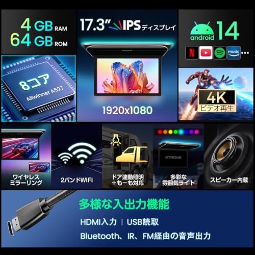 XTRONS Android フリップダウンモニター 17.3インチ 車載モニター IPS大画面 フルHD 1920*1080 薄型 HDMI入力 4Kビデオ再生対応 スピーカー内蔵 180度 USB Bluetooth CM179AHの詳細・まとめ 画像