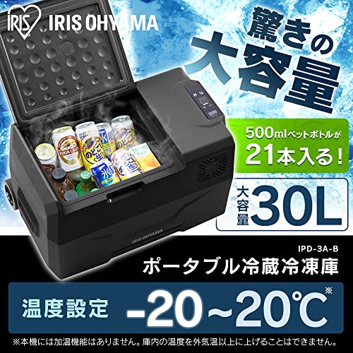 【持ち運べる冷蔵庫】 アイリスオーヤマ 車載冷蔵庫 ポータブル冷蔵庫 クーラーボックス 30L ブラック 急速冷凍 -20~20℃ キャスター付き IPD-3A-Bの詳細・まとめ 画像