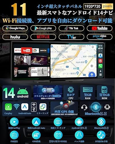 【2026年モデル】VANBAR ディスプレイオーディオ 11インチ Android 15搭載 爆速8コア 4+64GB 1台3役 カーナビ CarPlay & Android Auto対応 ポータブル カーオーディオ YouTube Netflix 動画視聴 1920x720高精細液晶 画面分割表示 ドラレコ機能 GPS内蔵 車載用オンダッシュモニター カーナビ 防水リアカメラ付き 取付簡単の詳細・まとめ 画像