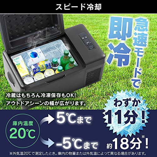 【持ち運べる冷蔵庫】 アイリスオーヤマ 車載冷蔵庫 ポータブル冷蔵庫 クーラーボックス 20L ブラック 急速冷凍 -20~20℃ IPD-2A-Bの特徴・詳細 画像