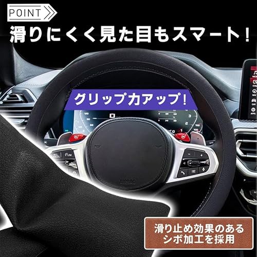 [MAGN] ハンドルカバー 軽自動車 シリコン sサイズ 薄型 極薄 青 赤 ブルー ブラック ブラウン ステアリングカバー 汎用 おしゃれ 滑り防止 オールシーズン対応 普通車 ハンドル 保護カバー カスタム 内装パーツ アクセサリー 車用品 (ブラック)の特徴・詳細 画像