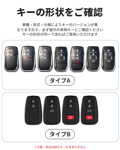 スマートキーケース TOYOTA/トヨタ専用 アルファード ヴェルファイア 40系 30系 新型 ランドクルーザー250 新型ハリアー80系 RAV4 60系 2023年発売モデル ヤリス 2024新型カローラクロス シリコン キーホルダー キーカバー キーシェル タイプAの詳細・まとめ 画像
