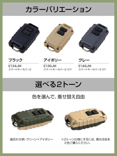 星光産業 EXEA ジムニー シエラ ノマド JB64 JB74 JC74 スマートキーカバー2 GR E137JM グリーンの特徴・詳細 画像