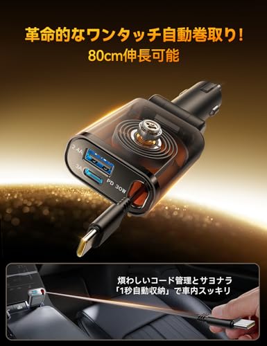 JOYROOM 車載充電器 【極小・巻き取り式・USB-C】 巻き取り式充電ケーブル シガーソケット 車 57W【3台同時充電・業界超コンパクト設計】 カーチャージャー Type C 急速充電/12V/24V対応 iPhone/Android対応の詳細・まとめ 画像
