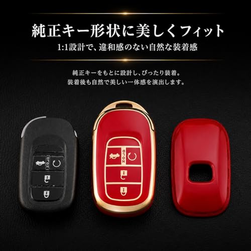 キーケース キーカバー ホンダ 対応 新型 N-BOX N-BOXカスタム JF5 JF6 ステップワゴン RP8 などに 対応 カラビナフック付き キーリモコン キーシェル アクセサリー カスタム (type:A_ゴールドレッド)の特徴・詳細 画像