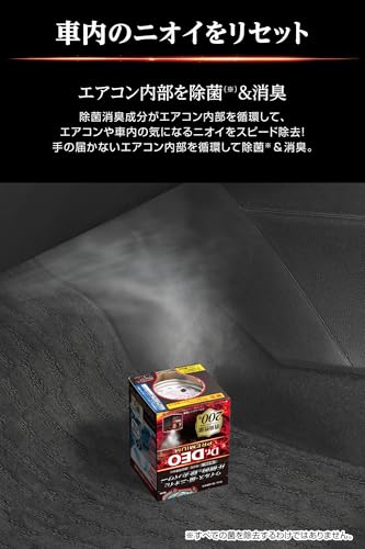 カーメイト(Carmate) 車用 除菌 消臭剤 【 スチーム消臭 スピードケア 】 車内 エアコン ニオイ リセット ドクターデオ Dr.DEO プレミアム 強力 消臭 スチーム 循環タイプ 使い切り 無香料 【 普通車 軽自動車 】 D234の特徴・詳細 画像
