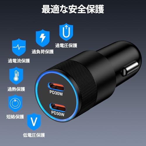 合計60W PD対応 シガーソケット usb-c 高出力 車載充電器 急速充電 カーチャージャー タイプc としがーソケット usb cタイプ 2ポート 超小型 シガーソケット usb アルミニウム合金製造 車 充電器 タイプc 12V/24V車対応 シガーライター iPhone 17/16/15/iPad/AirPods/Samsung/XIAOMI/AndroidなどのType C機種対応の特徴・詳細 画像