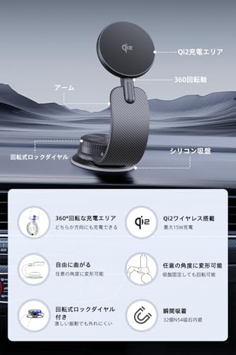 Philips (フィリップス) Qi2対応 車載スマホホルダー 360°回転可能 自由に曲がる magsafeホルダー 15W急速充電 超強力吸着 吸盤ロックダイヤル付き マグネット 携帯ホルダー 真空吸盤 片手操作 カー用品 全機種対応 DLK2305Qの詳細・まとめ 画像