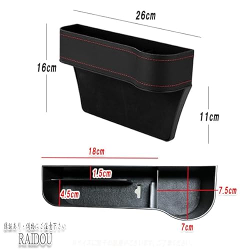 86 ZN6 シートサイドポケット 収納BOX ドリンクホルダー付き 車内収納 レザータイプ 汎用品 レッドの特徴・詳細 画像