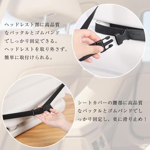 TanYooシートカバー 防水シートカバー カーシートカバー前席用 軽/普通車適用 ずれにくい ヘッドレスト部と座面部一体化 SBRボンディング シート保護 バックル付き 汎用 1枚の特徴・詳細 画像