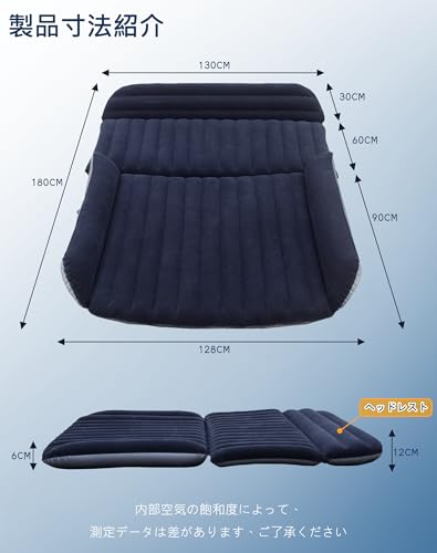 車中泊 マット エアー マット SUV MPV汎用 エアーベッド 12cm 最大厚さ コンパクト 収納性 車用 電動ポンプ付き PVC素材 簡易 設置 ベッド カー用品 車内泊 キャンプ用品 快適空間 仮眠 旅行用 アウトドア ダークブルーの詳細・まとめ 画像