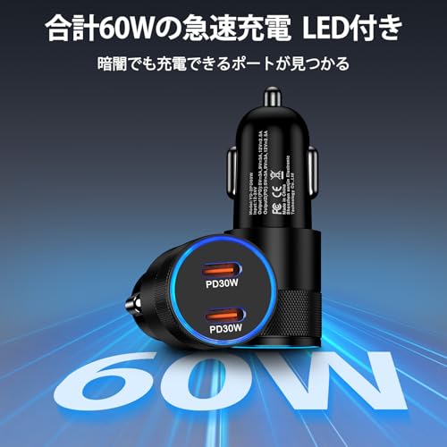 合計60W PD対応 シガーソケット usb-c 高出力 車載充電器 急速充電 カーチャージャー タイプc としがーソケット usb cタイプ 2ポート 超小型 シガーソケット usb アルミニウム合金製造 車 充電器 タイプc 12V/24V車対応 シガーライター iPhone 17/16/15/iPad/AirPods/Samsung/XIAOMI/AndroidなどのType C機種対応の詳細・まとめ 画像