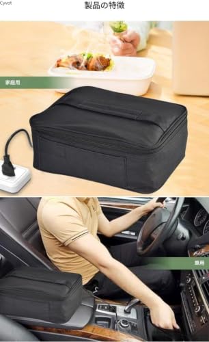 Cyvot 3 機能ポータブル電気弁当箱 12V/24V/110V 対応大容量 保温バッグ付き車・オフィス・キャンプ調理容器の特徴・詳細 画像