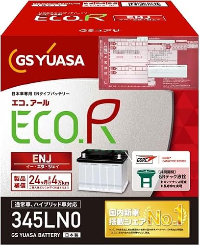 GSユアサ (ジーエスユアサ) 【使用済み電池回収用着払い伝票付き】 ENJ 345 LN0 ECO.R ENJ 国産車専用バッテリー GRテック液栓 GS YUASA ※沖縄・離島は回収不可の外観・全体像 画像