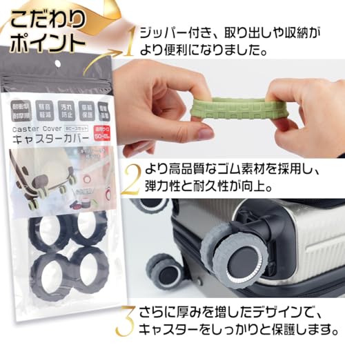 静音 キャスターカバー 8個セット【限定特典】 色ランダム 単品販売不可 スーツケース 静音 汚れ 転がり防止 地面保護 荷物用ホイールカバーの特徴・詳細 画像