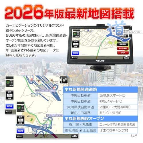 MAXWIN ポータブルナビ 7インチ ナビゲーション 2026年版 3年間地図更新無料 Nシステム 速度取締 オービス GPS NV-A001Iの特徴・詳細 画像