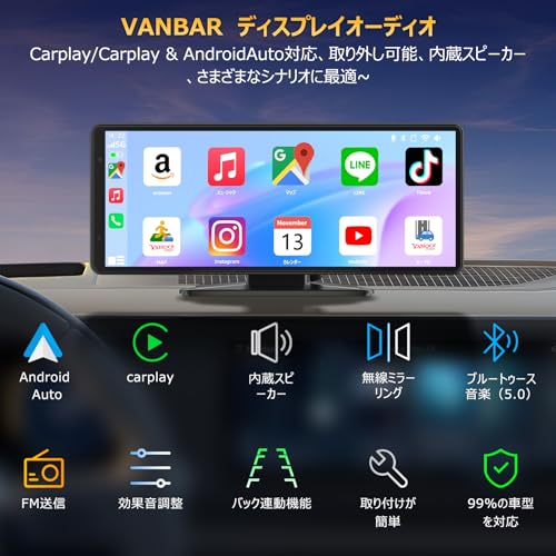 【2026年最新超薄設計・簡単取付】VANBAR ディスプレイオーディオ8.1インチ ワイヤレス CarPlay & Android Auto YouTubeミラーリング ナビ ポータブルカーオーディオ 駐車補助 車載用オンダッシュモニター Bluetooth/AUX/FM対応 車載モニターカープレイ オーディオ一体型 高速接続 取付簡単 工事不要 99%車種対応 技適認証済みの詳細・まとめ 画像