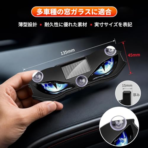 ソーラーデビルアイズLEDカーウィンドウライト、ワイヤレスアニメーションデビルアイ（車のフロントガラス、リアウィンドウ用）、ソーラー＆USB電源、穴あけ不要＆吸盤付き、防水シグナルアンビエントランプ、SUV、トラック、RV用 (ブルー) [並行輸入品]の特徴・詳細 画像