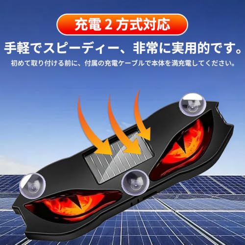 ソーラーデビルアイズLEDカーウィンドウライト、ワイヤレスアニメーションデビルアイ（車のフロントガラス、リアウィンドウ用）、ソーラー＆USB電源、穴あけ不要＆吸盤付き、防水シグナルアンビエントランプ、SUV、トラック、RV用 (ブルー) [並行輸入品]の詳細・まとめ 画像