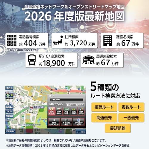 カーナビ 7インチ ポータブル 2026年最新地図 ワンセグ 後付け タッチパネル オンダッシュ 動画再生 12V 24V 音声案内 オービス対応の詳細・まとめ 画像