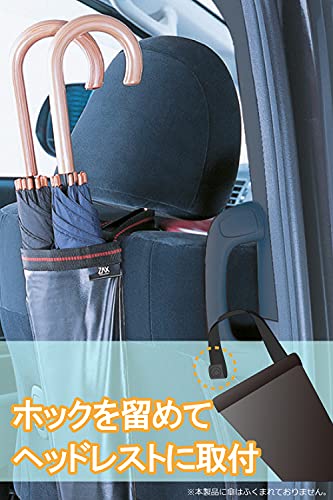 カーメイト(Carmate) 車用 傘入れ 傘ホルダー 2way 2本収納 折りたたみ傘 防水仕様 CZ251の特徴・詳細 画像