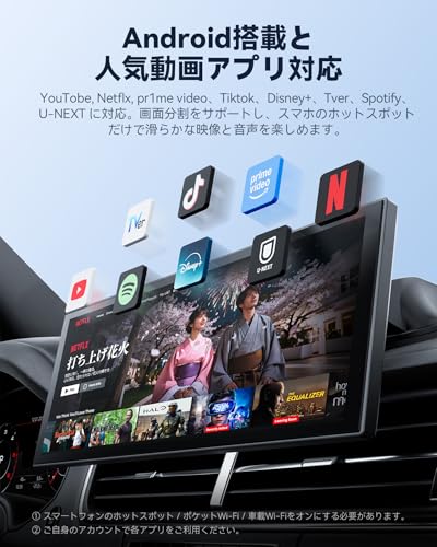 【公式】 Krunia 10.26インチ ポ ー タ ブ ル車載ディスプレイオーディオ Androidシステム Prime Video/YouTube/Netflx視聴可 CarPlay/Android Auto対応 フルラミネーションディスプレイ （1920*720） 1080P後方カメラ 分割画面 簡単取付 技適取得済 音声操作（Siri/Google） TFカード対応の詳細・まとめ 画像