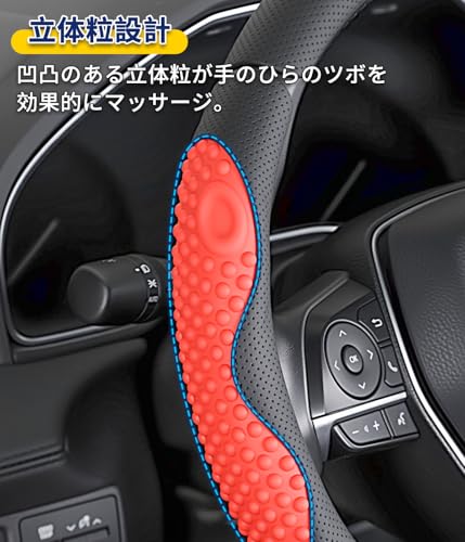 デリカ d5 専用 ハンドルカバー 3段式 立体粒設計 マッサージ 快適フィット感 通気性がよい 滑り防止 Delica D:5 新型 デリカd5 アクセサリー カスタム 内装パーツ ステアリングカバー ハンドル 保護カバー 吸汗性 汚れ防止 耐久性良い 取付簡単 四季汎用 カー用品 便利グッズ 車内 (レッド 1個)の特徴・詳細 画像