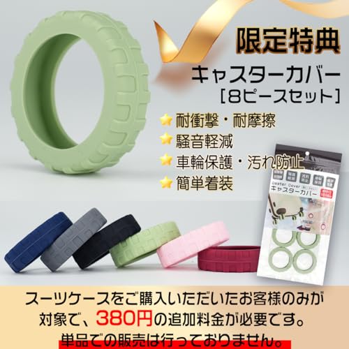 静音 キャスターカバー 8個セット【限定特典】 色ランダム 単品販売不可 スーツケース 静音 汚れ 転がり防止 地面保護 荷物用ホイールカバーの詳細・まとめ 画像