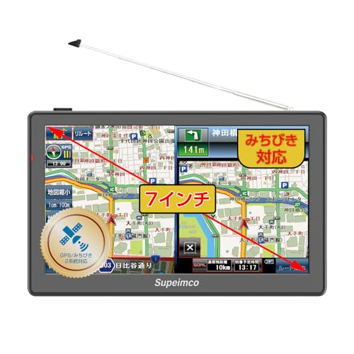 7インチカーナビ【みちびき対応+2026年日本最新地図】7インチ ポータブル カーナビ+1Seg DTV+準天頂衛星QZSS+GPS高精度測位/SBAS/WAAS星基强化/8G/256M OpenStreetMap製地図/オービス警告/詳細な地図表示/安全運転アシスト/静電式タッチパネル/車用ナビ 車載GPS ゲル吸盤式車載用スタンド 12V/24V車対応 SM-ON725DQ(1seg機能搭载) 1