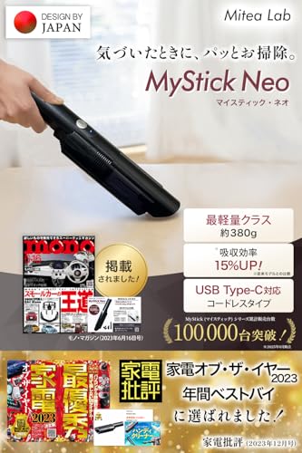 【家電批評ベストバイ2冠受賞】MyStick Neo ハンディクリーナー 《信頼の日本ブランド》 車用掃除機 ハンディ 掃除機 車 USB-C 充電式 Mitea Lab (ブラック)の詳細・まとめ 画像
