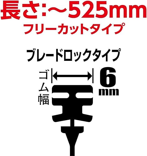 ソフト99(SOFT99) glaco(ガラコ) ワイパー替えゴム ガラコワイパー パワー撥水 NO.30 自動車用 長さ~525mm(フリーカットタイプ) ゴム幅6mm 撥水タイプ/ブレードロックタイプ/バーテブラ(板バネ)無し 04530の詳細・まとめ 画像