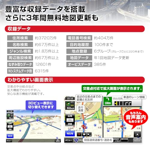 MAXWIN ポータブルナビ 7インチ ナビゲーション 2026年版 3年間地図更新無料 Nシステム 速度取締 オービス GPS NV-A001Iの特徴・詳細 画像