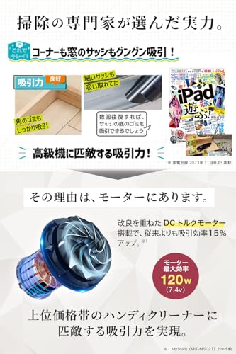 【家電批評ベストバイ2冠受賞】MyStick Neo ハンディクリーナー 《信頼の日本ブランド》 車用掃除機 ハンディ 掃除機 車 USB-C 充電式 Mitea Lab (ブラック)の特徴・詳細 画像