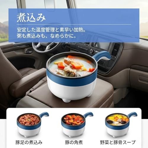 電気炊飯器 多機能調理 トラック 車中泊 24V 2L 超高速炊飯 一人用 電気中華鍋 蒸し器 焦げ付防止コーティング 食品グレードセラミックライナー (A)の特徴・詳細 画像