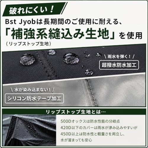 Bst Jyob バイクカバー 500D 厚手 防水 【独自の腰紐付き・強風対策】 オックスフォード生地 ロック穴前後対応 反射材 二重防風ベルト UVカット 盗難防止 防雪 防塵 収納バッグ付き （ハイバック2XL、ブラウン）の詳細・まとめ 画像