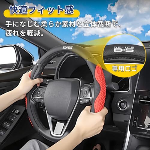 デリカ d5 専用 ハンドルカバー 3段式 立体粒設計 マッサージ 快適フィット感 通気性がよい 滑り防止 Delica D:5 新型 デリカd5 アクセサリー カスタム 内装パーツ ステアリングカバー ハンドル 保護カバー 吸汗性 汚れ防止 耐久性良い 取付簡単 四季汎用 カー用品 便利グッズ 車内 (レッド 1個)の特徴・詳細 画像