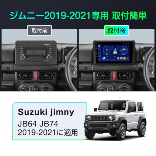 XTRONS スズキ ジムニー 2DIN カーナビ AndroidOS 9インチ Suzuki jimny カーオーディオ Androidナビ 8コア 4GB+64GB 車載PC 4G通信 SIM対応 iPhone CarPlay android auto対応 Bluetooth WiFi（IDP90JMS3）の特徴・詳細 画像