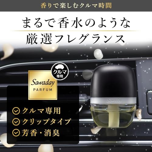 サワデー 車用 パルファム ノアール 消臭芳香剤 クリップタイプ 6ml×2個パックの特徴・詳細 画像