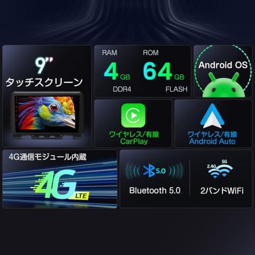XTRONS スズキ ジムニー 2DIN カーナビ AndroidOS 9インチ Suzuki jimny カーオーディオ Androidナビ 8コア 4GB+64GB 車載PC 4G通信 SIM対応 iPhone CarPlay android auto対応 Bluetooth WiFi（IDP90JMS3）の特徴・詳細 画像