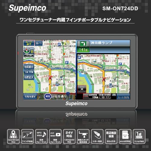 7インチカーナビ【みちびき対応+2026年日本最新地図】7インチ ポータブル カーナビ+1Seg DTV+準天頂衛星QZSS+GPS高精度測位/SBAS/WAAS星基强化/8G/256M OpenStreetMap製地図/オービス警告/詳細な地図表示/安全運転アシスト/静電式タッチパネル/車用ナビ 車載GPS ゲル吸盤式車載用スタンド 12V/24V車対応 SM-ON725DQ(1seg機能搭载)の詳細・まとめ 画像