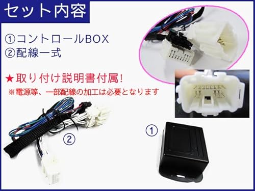 キーレス連動 ドアミラー格納 キット N-VAN JJ1 JJ2 Cタイプ ac093-17 互換品の特徴・詳細 画像