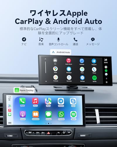 【公式】 Krunia 10.26インチ ポ ー タ ブ ル車載ディスプレイオーディオ Androidシステム Prime Video/YouTube/Netflx視聴可 CarPlay/Android Auto対応 フルラミネーションディスプレイ （1920*720） 1080P後方カメラ 分割画面 簡単取付 技適取得済 音声操作（Siri/Google） TFカード対応の特徴・詳細 画像