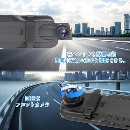 ドライブレコーダー バックミラー型 左側伸縮式カメラ 前後カメラ完全分離型ドライブレコーダー 1080P超 フロント・リアカメラ 超低照度対応 視野角170°（フロント）、140°（リア） 超広角 調整可能なガイドライン ループ録画 Gセンサー LED信号機対応 駐車監視機能の特徴・詳細 画像