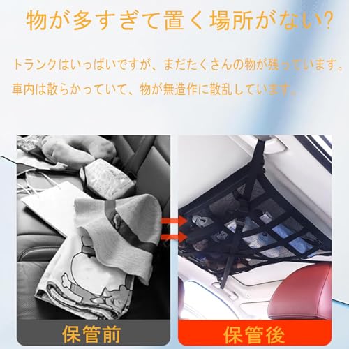 スペーシア/スペーシアカスタム/スペーシアギア に適用 車内収納ネット タイプ ルーフラゲッジ 天井収納 [並行輸入品]の特徴・詳細 画像
