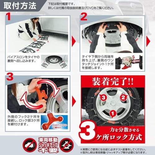 カーメイト 【正規品】簡単装着 日本製 JASAA認定 非金属 タイヤチェーン バイアスロン クイックイージー QE10 適合:205/45R17 215/50R15 205/50R16 205/55R15 195/55R16 205/60R15 205/65R14 195/65R15(夏) 195/70R14 185/75R15(夏) 185R14(夏)QE10 ブラックの特徴・詳細 画像